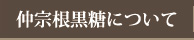 �罡�������ˤĤ���