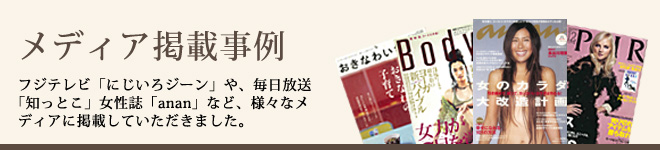 メディア掲載事例