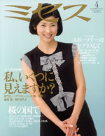 ミセス
