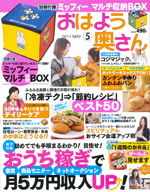 おはよう奥さん