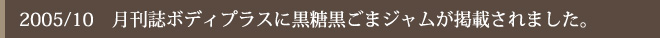 2005年10月